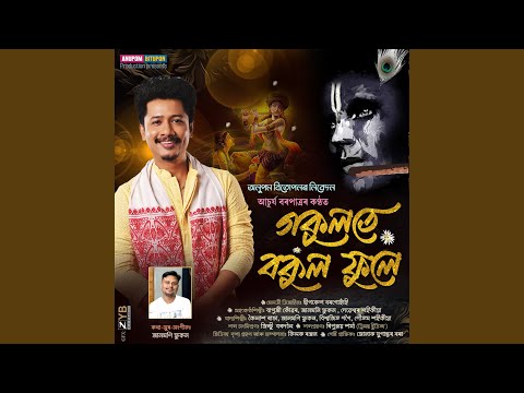 Gokulote Bokul Phule