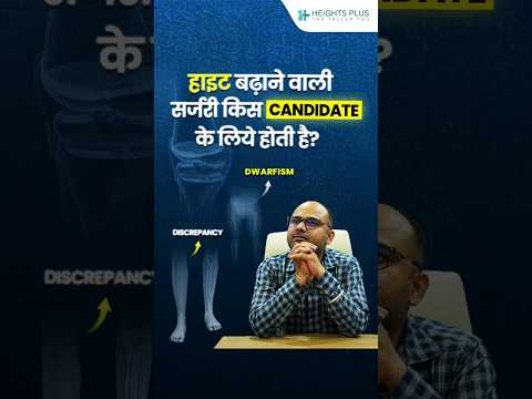 Heights Plus Patient Success Story YouTube Short Cover