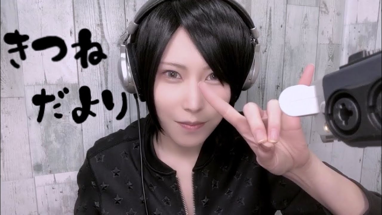 【お久しぶり】きつねさんからのお知らせ🦊