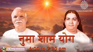 Download lagu Live : नुमाशाम योग Evening Meditation Daily from Om Shanti Retreat Centre,Delhi- NCR 08-06-2026 mp3 Download lagu Live : नुमाशाम योग Evening Meditation Daily from Om Shanti Retreat Centre,Delhi- NCR 08-06-2026 mp3
