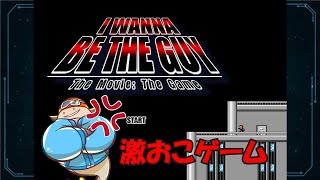 心が折れるか？ブチ切れるか？I WANNA BE THE GUY4回目