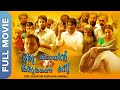 Oru Kidayin Karunai Manu Full Movie Tamil Comedy Movie Vidharth SR Raveena Hello Kandasamy