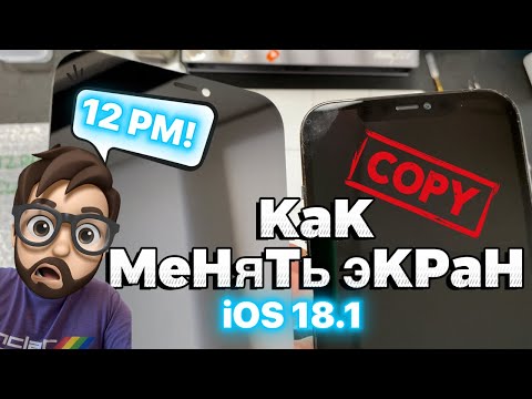 Замена Экрана на iPhone 12 Pro Max