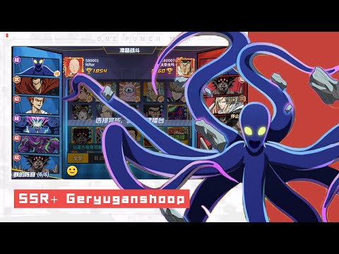 Live Clash CN Server: All SSR+ Geryuganshoop Games