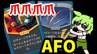 【スレスパ2】爪爪AFO爪爪