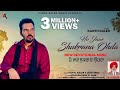 Kanth Kaler Ho Jawe Shukrana Ohda Devotional Full HD Punjabi Song