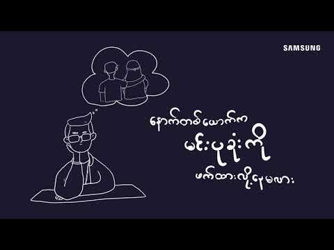 G Fatt + ပန်းရောင်ခြယ် - ကြိုး (Lyric Video)