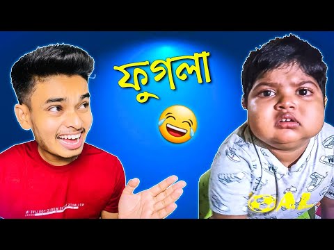 Funny Bengali Videos 🤣