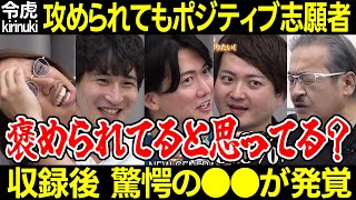 【令和の虎】攻められてもポジティブ志願者!収録後に発覚した衝撃の…【ドラゴン細井 林 岩井 桑田 青笹 島田社長 シミュレーション インドアゴルフ アマソラ 神栖市 伊セ﨑友大308人目 切り抜き】