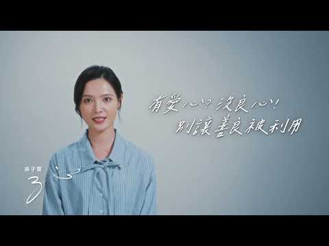 【全民防詐】假中獎與發票通知詐騙解析