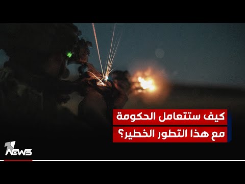 شاهد بالفيديو.. كيف ستتعامل الحكومة مع هذا التطور الخطير في عمليات استهـ,,ـداف القواعد العسكرية؟