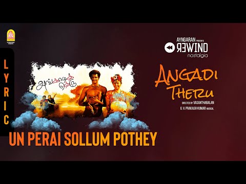 Angadi Theru | Un Perai Sollum Pothe - Lyric Video | Magesh | Anjali | GV Prakash | Ayngaran