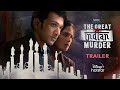 Hotstar Specials The Great Indian Murder | Official Trailer | February 4th | DisneyPlus Hotstar