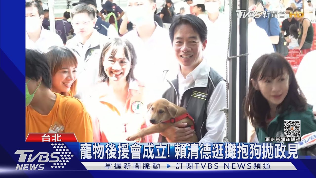 酸郭?賴談寵物政策 喊「生命教育」重要