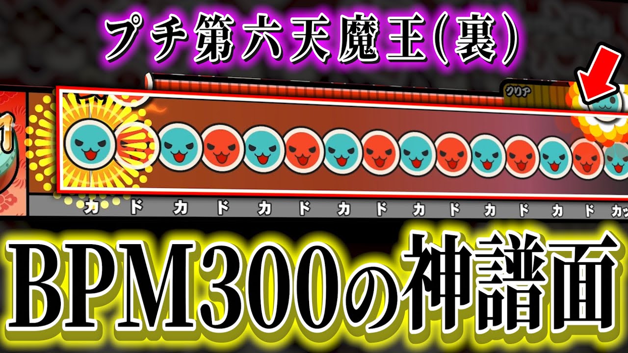 【BPM300】"""某達人ボス曲"""を彷彿とさせる超絶ロール処理の裏譜面が神すぎた【Extreme End(裏)】