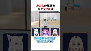 ホロアースで同人即売会を再現する白上フブキ【ホロライブ】#shorts