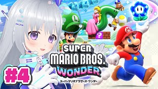【スーパーマリオブラザーズ ワンダー】4回目！配信では初