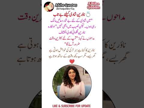 Naureen shadi kly bytab..Atractive Quotes that are short, Deep, and Life-changing❤️💔 #quotes