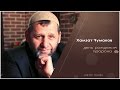 Хамзат Чумаков | День рождения пророка 