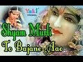 Shyam Murli To Bajane Aao HD Shyam Bhajan Singer Lakhbir Singh Lakkha