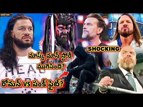 Chaos Incoming?! 😱 Roman Reigns vs CM Punk Brawl,Mystery Masked Man Story Ends & AJ Styles Good News