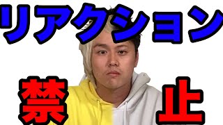 耐えろ。