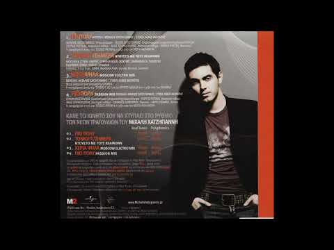 Tonight - Σήμερα (2007) - Μιχάλης Χατζηγιάννης & Reamonn