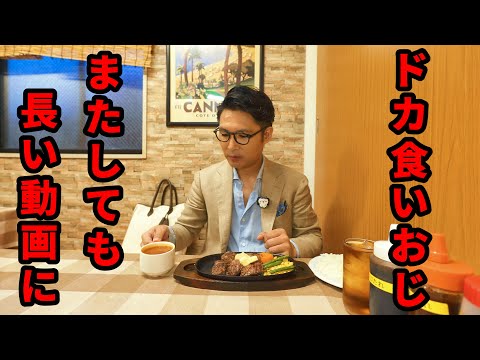 도쿄 아사쿠사 스테이크·함박스테이크 맛집 ミスターデンジャー 浅草観音店 위치공유