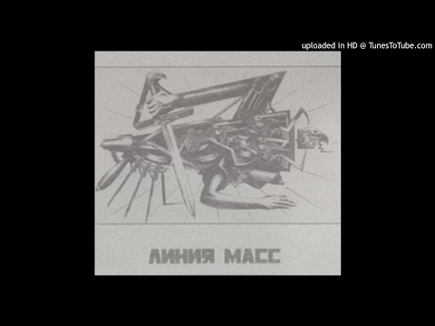 Linija Mass - Marsh Mashin