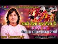ओ माताजी देबारी रे माये मन्दिर प्यारो 
