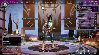 {Apex} ソロデュオいくでぇ～