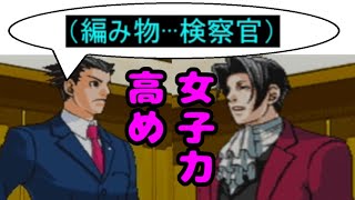 【実況】再翻訳した逆転裁判を友人に挑戦させてみた【2話】 part12