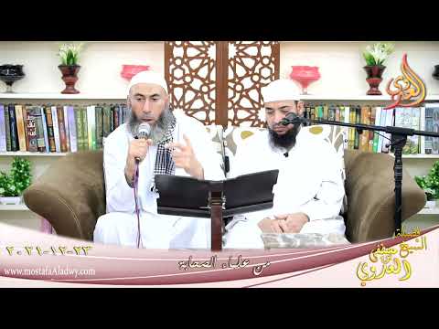  من علماء الصحابة عبد الله بن عمر للشيخ عبد العزيز الشرقاوي بتاريخ 23-12-2021 