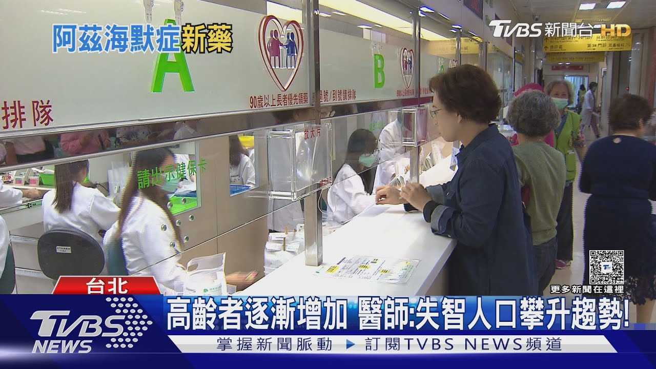 阿茲海默症新藥登台!可延緩病情惡化 驚人費用曝光關鍵是「這原因」