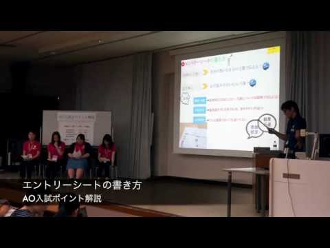 エントリーシートの書き方〜AO入試ポイント解説