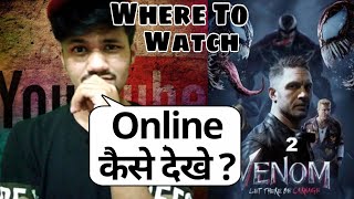 Venom Let There Be Carnage Online Release | Venom 2 OTT Release Date | Venom Let There Be Carnage