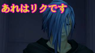 《実況》キングダムハーツ Re:チェイン・オブ・メモリーズ　Part28
