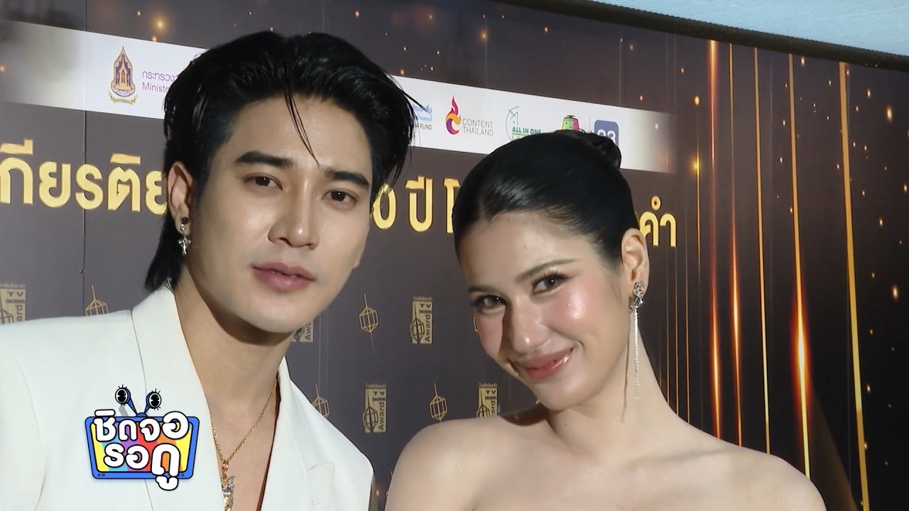 ยูโร - พิ้งค์พลอย หวานเจี๊ยบ! ควงคู่เฉิดฉายงานโทรท?