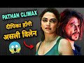Shocking PATHAN Movie Climax Leaked Pathan Climax Scene Shahrukh Deepika
