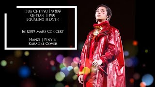 [Hanzi/Pinyin/English Subs] Qi-Tian《齐天》Hua Chenyu 华晨宇 16112019 Mars Concert | Karaoke
