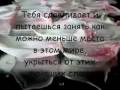 YA tebya ne lublu 
