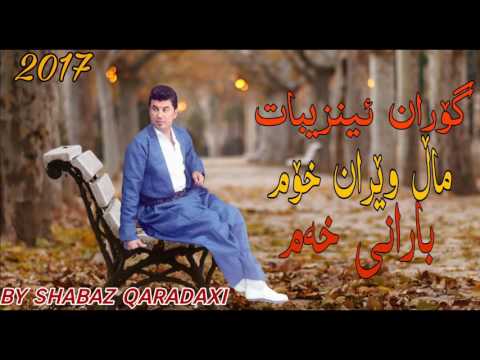 Goran inzebat{mal weran xom} track4 new albwm barane xam