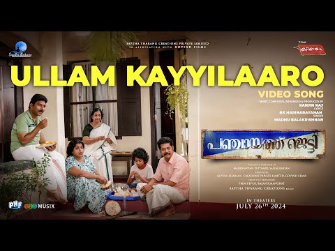 Ullam Kayyilaaro Video Song-Panc..