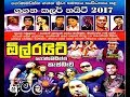 ALL RIGHT LIVE IN GONAMADITHTHA KASBAWA 2017 FULL SHOW WWW AMALTV NET