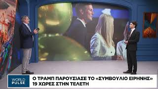 Επίθεση Ζελένσκι στην Ευρώπη α λα Τραμπ