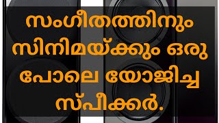 Video thumbnail for Yamaha NS-F150 (Floor standing speakers) overview - Malayalam by TechAVmallu