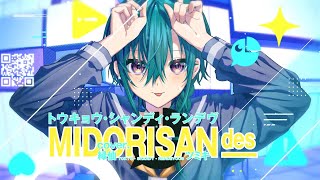 トウキョウ・シャンディ・ランデヴ / MAISONdes feat. 花譜, ツミキ (covered by 緑仙)