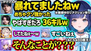 AIMで全て解決するつむおに笑うしかないLaz&crowコーチ、寝起きで謎発言するうみんぐと気まずくなるなずぴ、紫宮の大型巨人用スモークにざわつく一同ｗｗ【ぶいすぽ/切り抜き/紡木こかげ/VALO】
