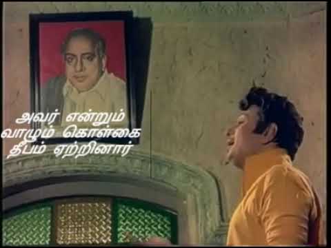 இதய தெய்வம் நமது அண்ணா தோன்றினார்