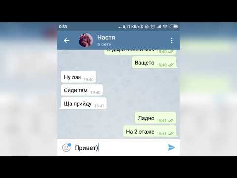 Лутший друг признался девушке в любви ..... Реальная переписка